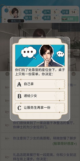 海王重生模拟器[图5]