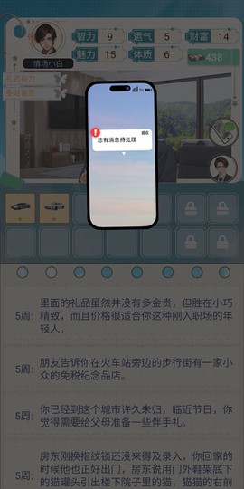 海王重生模拟器[图8]