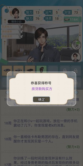 海王重生模拟器[图10]