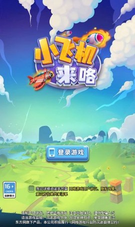 小飞棍来咯图1