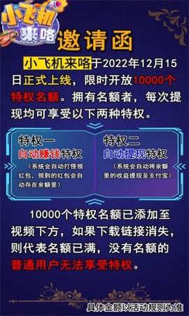 小飞棍来咯图2