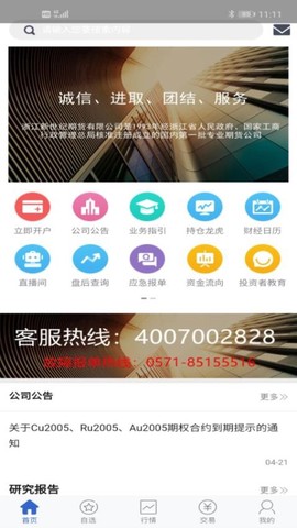 新世纪期货[图1]