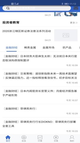 新世纪期货图2