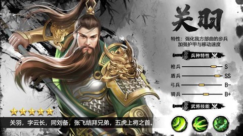 汉魏枭雄图1