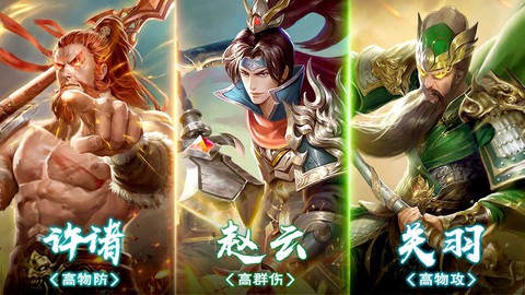 汉魏枭雄图2