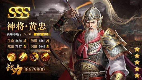 汉魏枭雄图3