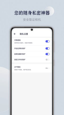 隐秘相机破解版图2
