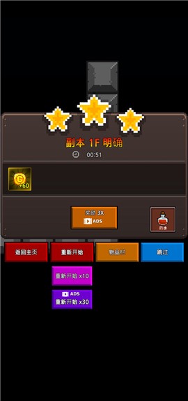 地下城与像素英雄[图5]