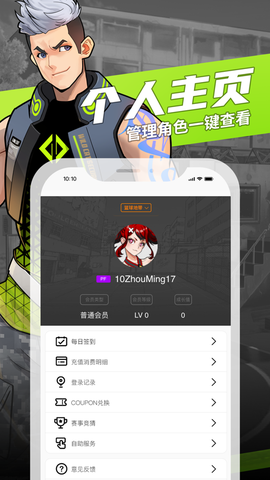 街头篮球盒子图1