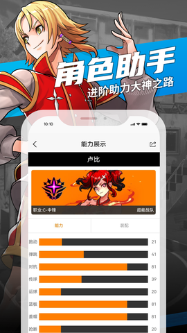 街头篮球盒子图2