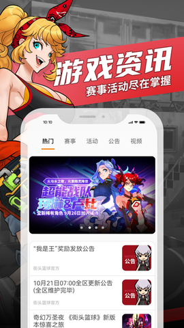 街头篮球盒子图3