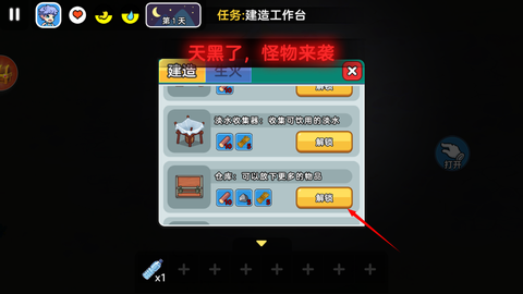 双人孤岛求生[图2]