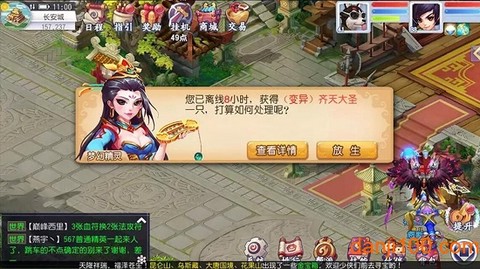 天诛变图1