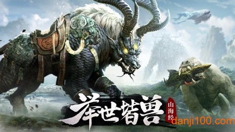 山海经之上古主宰图1