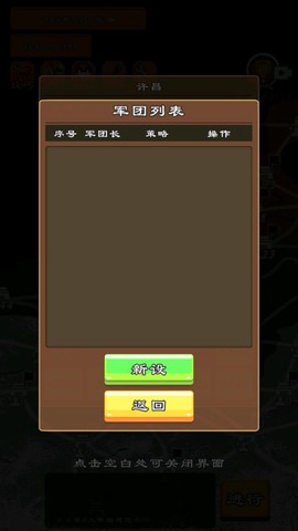 三国群英物语图1