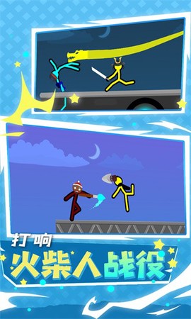 天人之战图2
