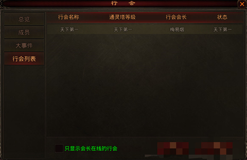 斩魔无双[图4]