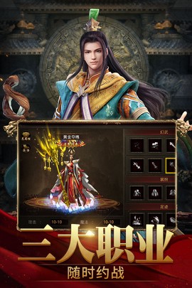 斩魔无双图2
