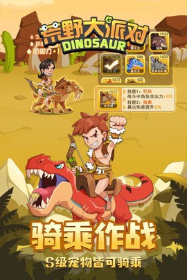 荒野大派对[图1]