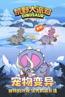 荒野大派对图3