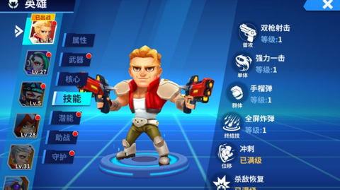 别惹神枪手[图2]