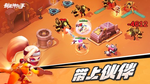 别惹神枪手图2