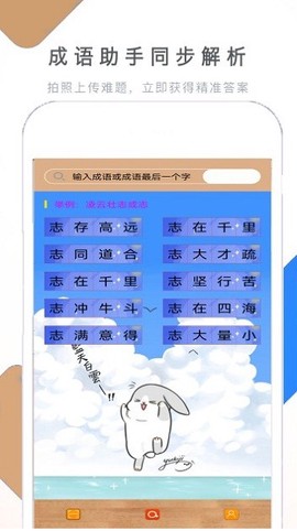 作业学习快帮图2