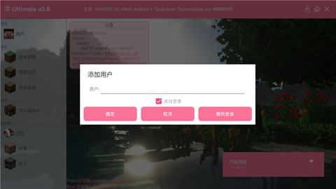我的世界真正的凋零风暴模组图3