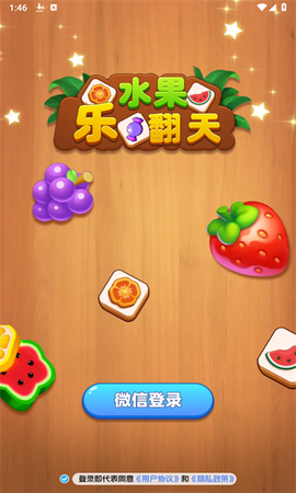 水果乐翻天图1