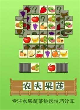 水果乐翻天图2