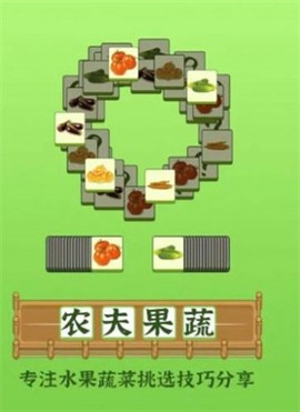 水果乐翻天图3