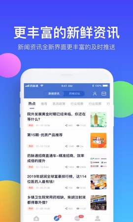 药脉通图3