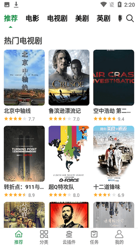 绿点影视图3