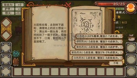 无尽之路[图2]