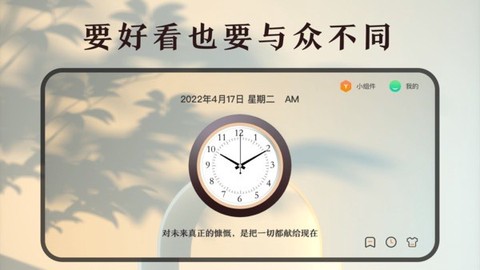时间规划计时器图3