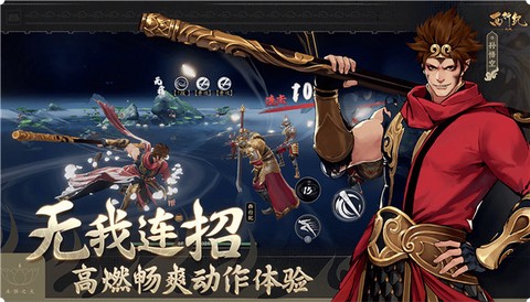 西行纪燃魂图2