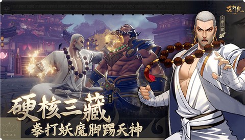 西行纪燃魂图3