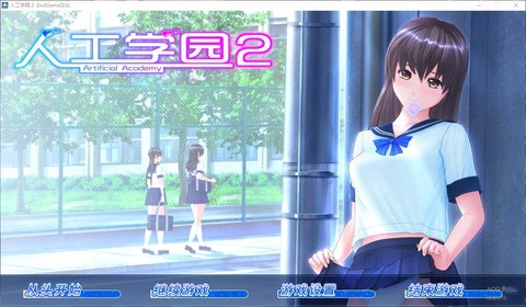 人工学院2图2