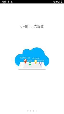 通讯录图2