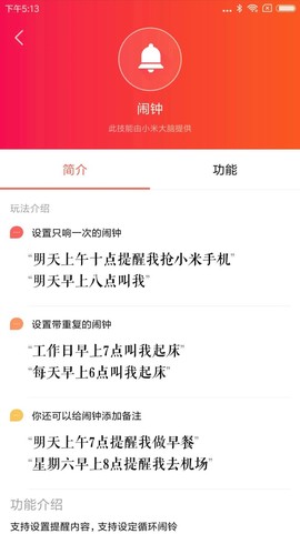 小爱音箱[图1]