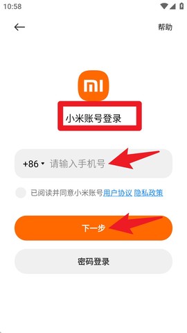 小爱音箱[图2]