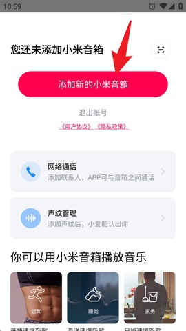 小爱音箱[图3]