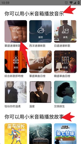 小爱音箱[图5]