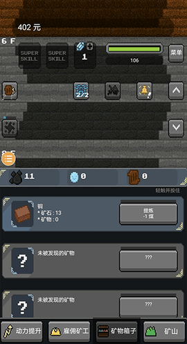 超级矿工官方版[图1]