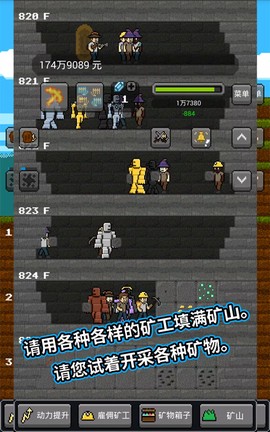 超级矿工官方版图3