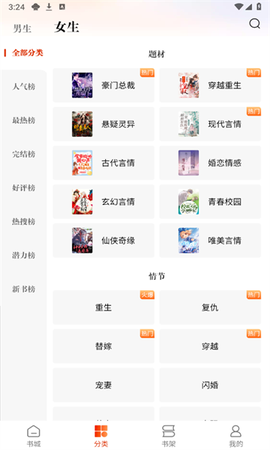 必阅免费小说[图5]