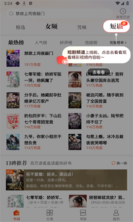必阅免费小说图3