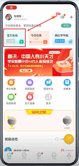 掌心宝贝家长[图1]