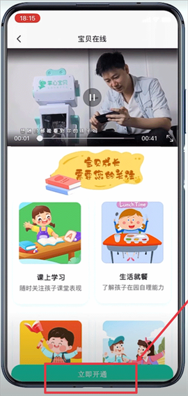 掌心宝贝家长[图2]