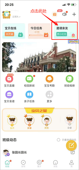掌心宝贝家长[图5]